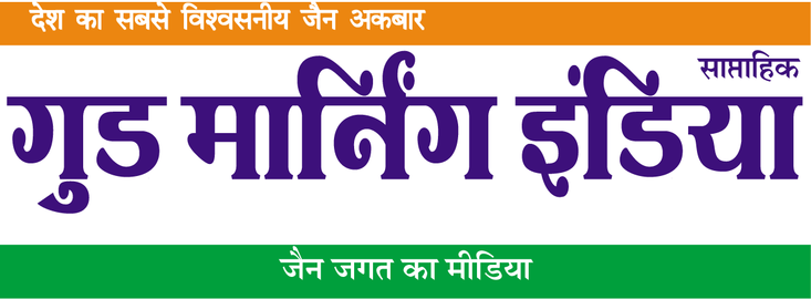 Good Morning India