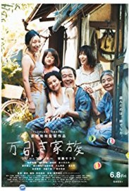 shoplifters poster