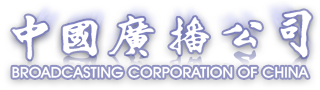 Broadcasting Corporation of China